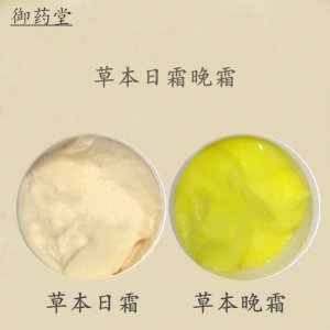 日霜晚霜黄芪霜OEM/ODM定制代加工