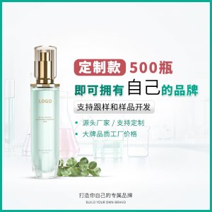 舒润修护精华乳OEM/ODM代加工