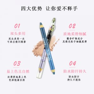 avis眼影笔可OEM/ODM代工