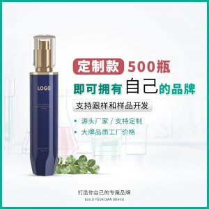 细致皮肤精华水代加工贴牌OEM/ODM