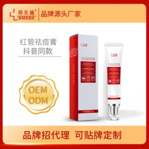 祛痘印修復面霜貼牌定制代加工
