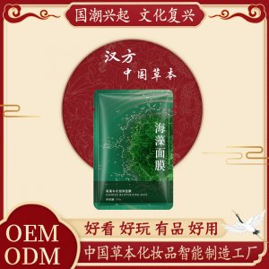 海藻面膜多肽补水可OEM/ODM代工