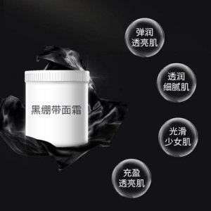 21年国际原料供应商护肤品脸霜可OEM/ODM代工