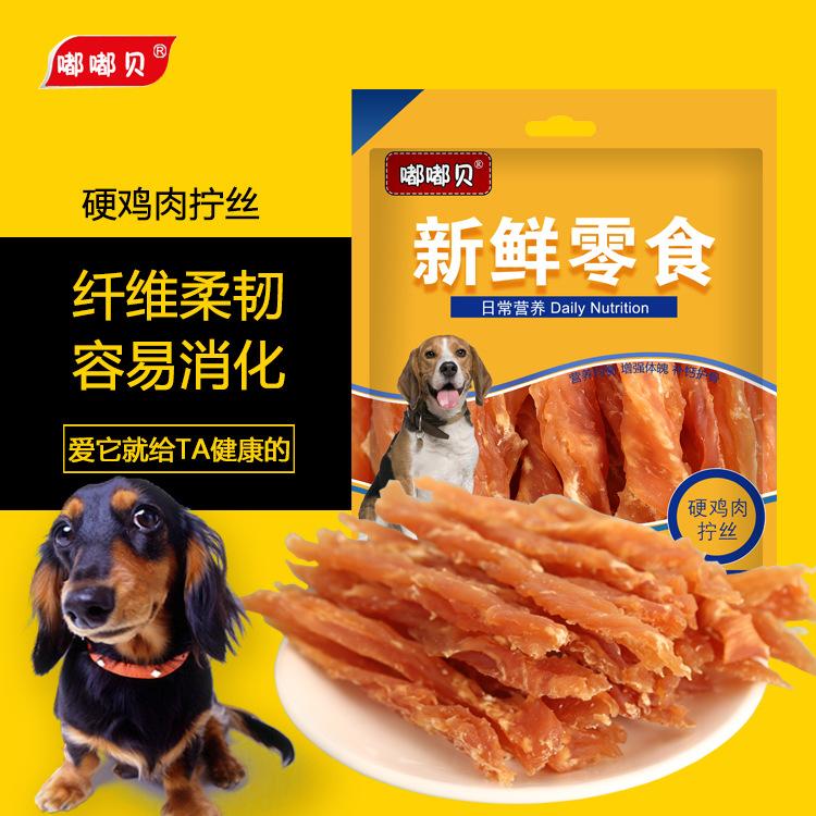 嘟嘟贝狗零食硬鸡肉拧丝代加工代加工?选择青岛燊悦宠物食品有限公司定无忧!