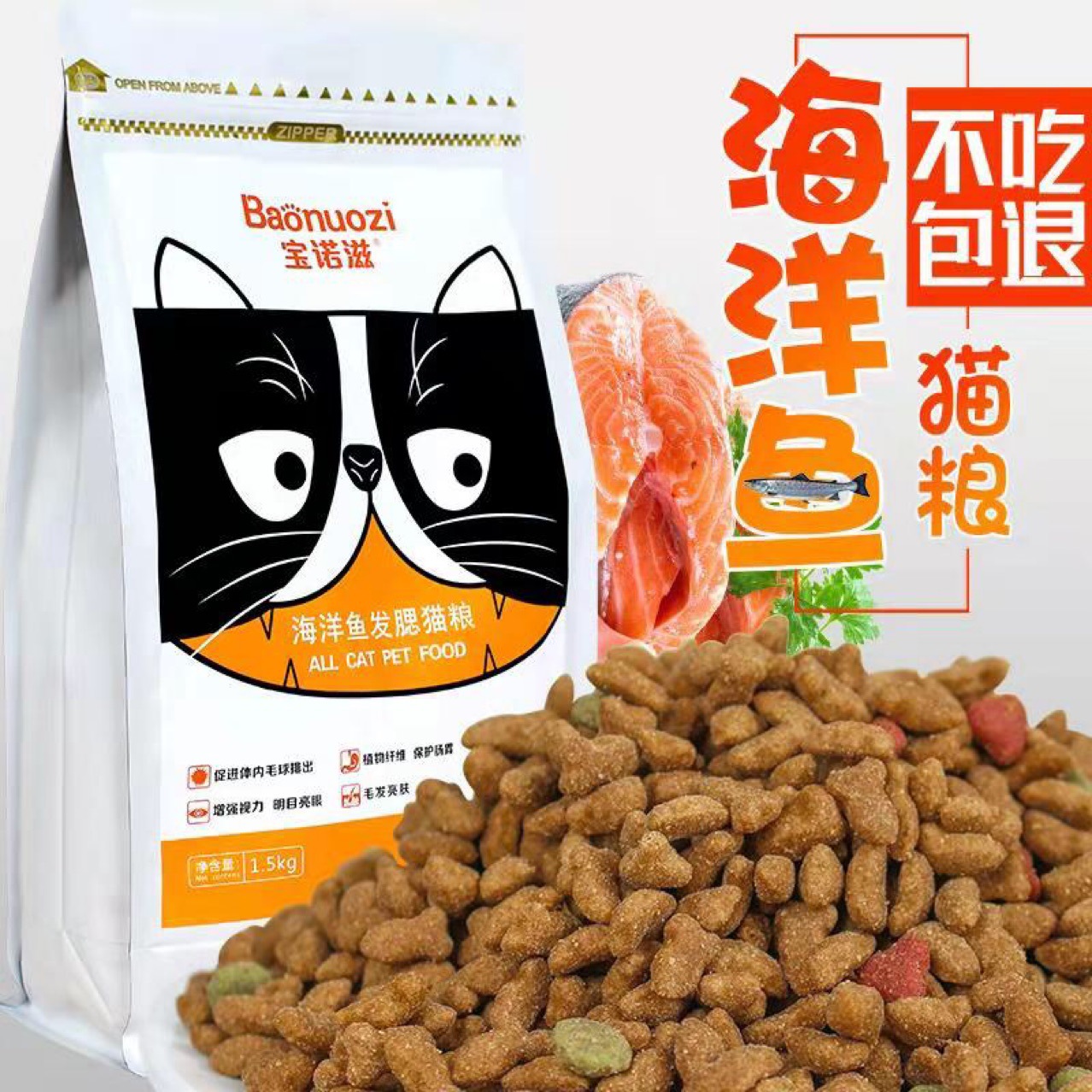 蓝猫英短鱼味猫粮OEM贴牌,实力工厂日产量高达2000件