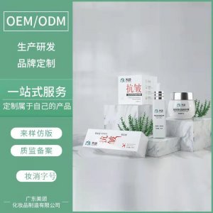 抗皱修护霜OEM/ODM代加工