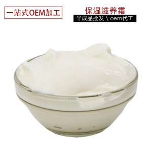 深层补水保湿面霜 代工贴牌贴牌OEM/ODM