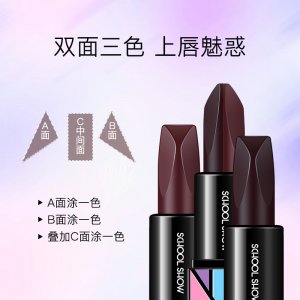 书院秀七巧板三色口红OEM代加工