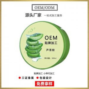 补水保湿芦荟凝胶OEM代加工