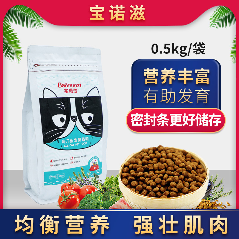 深海鱼发腮猫粮OEM/ODM代加工