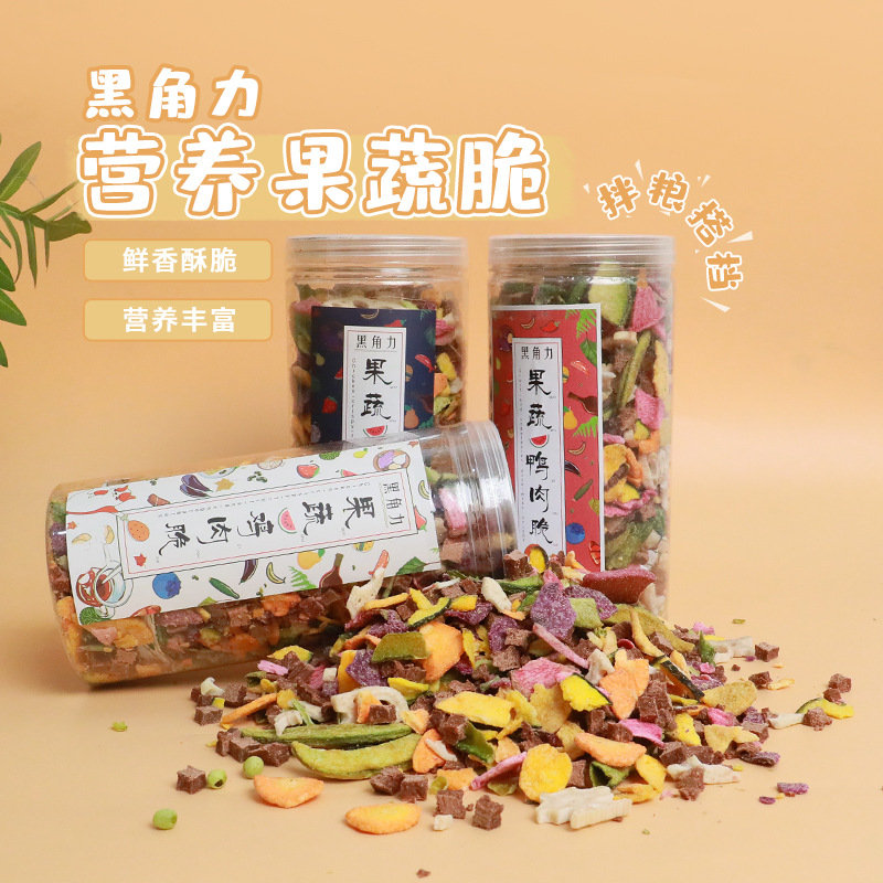黑角力肉粒果蔬脆代加工贴牌OEM/ODM