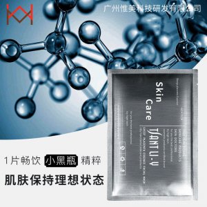 精华肌底保湿补水面膜代加工贴牌OEM/ODM