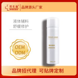 微创面部护理喷雾贴牌定制代加工