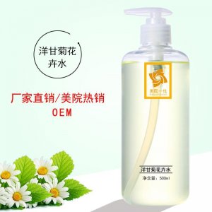 洋甘菊爽肤水 OEM/ODM代加工