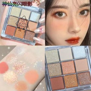 韩奏九宫格眼影盘OEM/ODM定制代加工