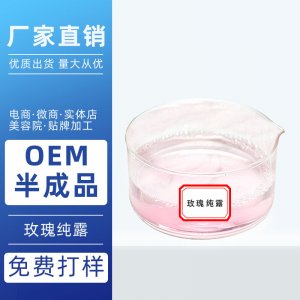 美容院玫瑰柔肤水500mlOEM代加工
