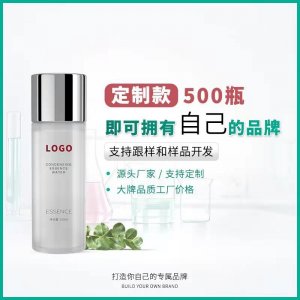 二裂酵母臻萃精华水 代加工贴牌OEM/ODM