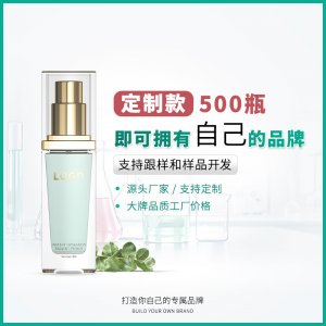绿色焕采隔离乳 l贴牌定制代加工