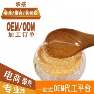 紧致提升金黄精华 贴牌OEM/ODM
