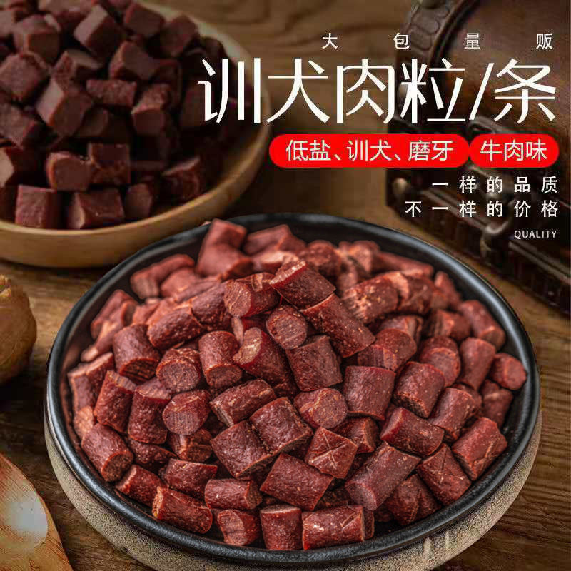 山东润泉食品有限公司专业承接狗狗牛肉粒代加工,配方多,经验足