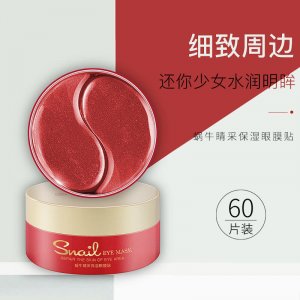 VIAIV蜗牛睛采保湿眼膜可OEM/ODM代工