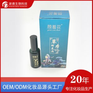 身体御养液 OEM代加工