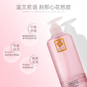 美容院玫瑰爽肤水 可OEM/ODM代工