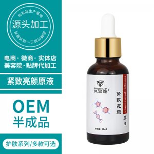 烟酰胺精华液  可OEM/ODM代工