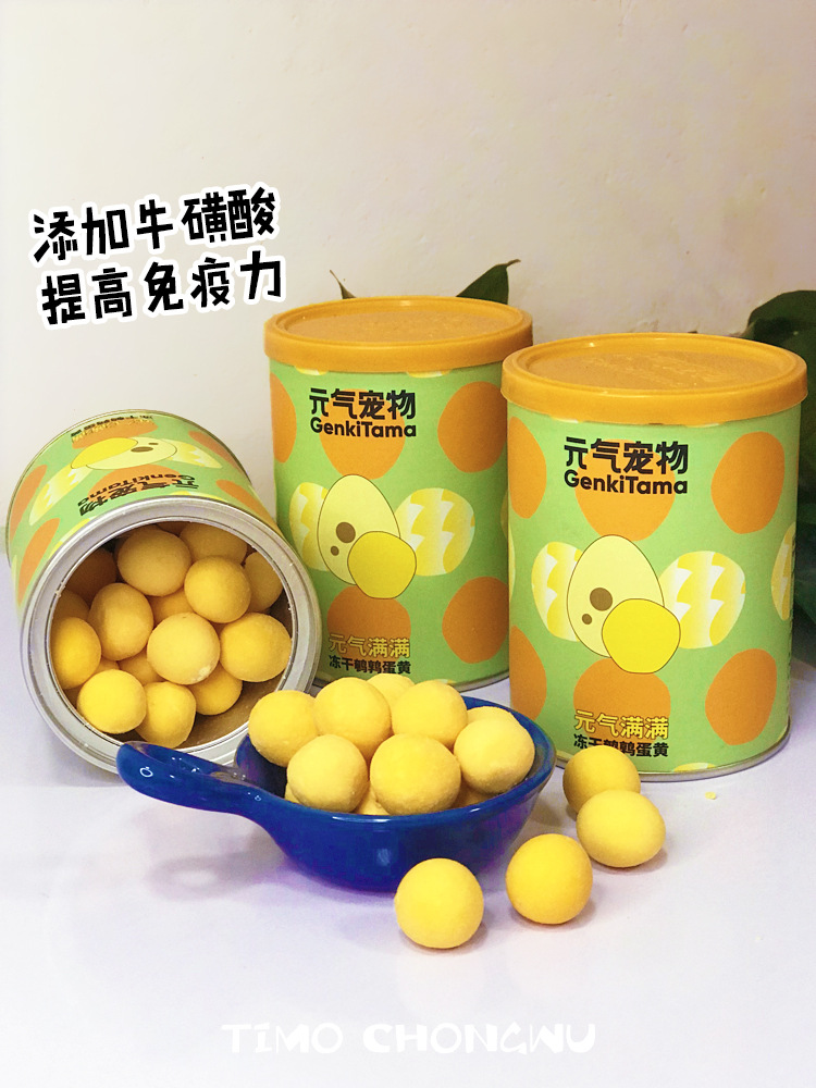 元气满满冻干鹌鹑蛋OEM代加工