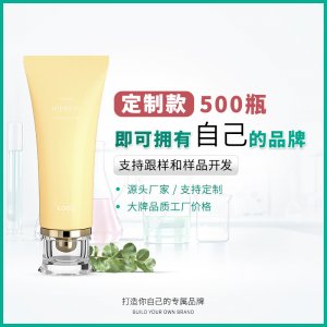 补水保湿氨基酸洁面乳贴牌定制代加工