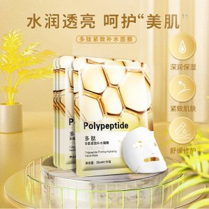 肤姿美玻尿酸多肽保湿补水收缩毛孔亮肤片装面膜贴牌OEM/ODM