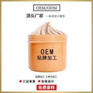 身体深层清洁去鸡皮磨砂膏OEM/ODM代加工