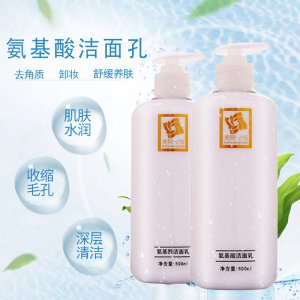 氨基酸洁面乳 贴牌定制代加工