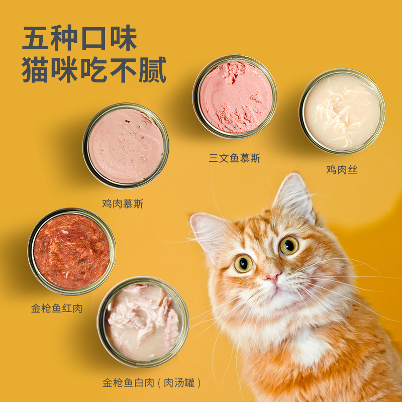 猫罐头湿粮OEM/ODM代加工