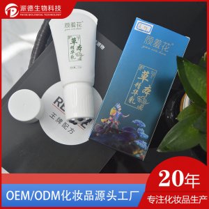 身体护理本草植物按摩乳OEM/ODM代加工