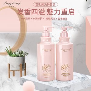 玲芝玲富勒烯洗护套装 OEM/ODM代加工