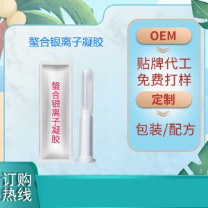 螯合银离子女性私处护理凝胶OEM/ODM代加工