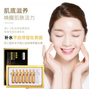 赫碧泉玻尿酸亮肤安瓶精华液贴牌OEM/ODM