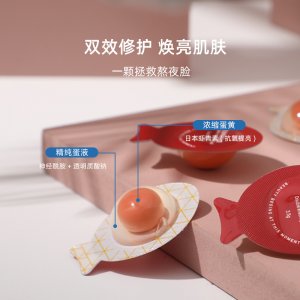 诗泊泉小鸡蛋面膜OEM代加工