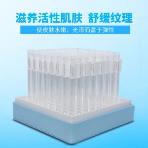补水嫩肤活性精华液OEM/ODM代加工