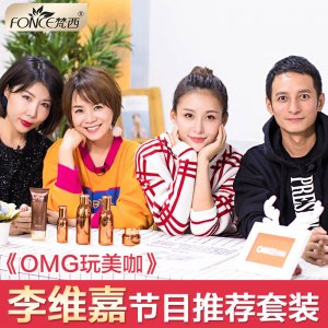 梵西驻颜套盒美容院护肤品洁面乳贴牌OEM/ODM
