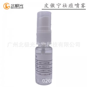 精华液液贴牌定制代加工