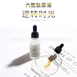 六胜肽原液 逆转时光贴牌定制代加工