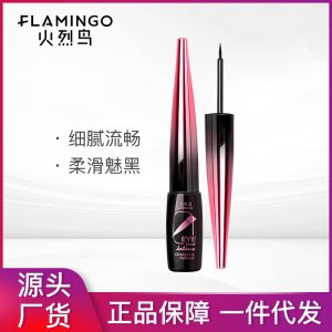 火烈鸟6.5ml精致柔美眼线OEM/ODM代加工