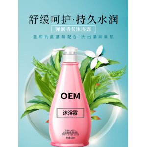 氨基酸美肌滋养润肤沐浴乳代加工贴牌OEM/ODM