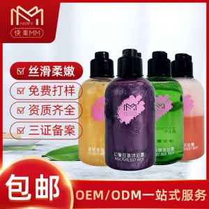 快乐MM100ml4小瓶沐浴露贴牌OEM/ODM