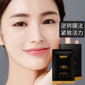 赫碧泉紧致精华眼膜可OEM/ODM代工