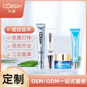 抚平细纹修正熬夜救星黑眼圈眼霜OEM代加工