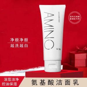 男女温和清洁氨基酸洗面奶OEM/ODM定制代加工