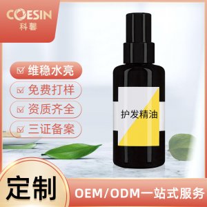 丹姿免洗柔顺修护干枯护发精油OEM/ODM定制代加工